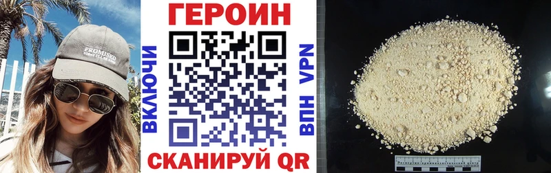Героин герыч наркота kraken ТОР Суздаль